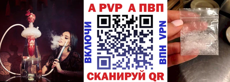 Alfa_PVP VHQ  Купить  Урус-Мартан 