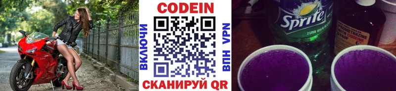 Купить  Урус-Мартан  Кодеин напиток Lean (лин) 