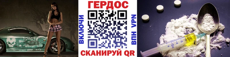 Купить  Урус-Мартан  ГЕРОИН Heroin 