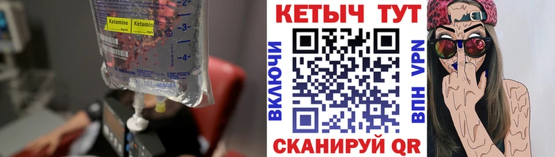 Купить где  Урус-Мартан  Кетамин ketamine 