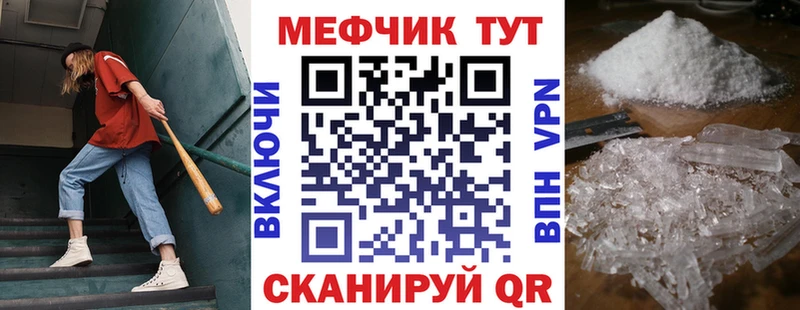 Купить где  Урус-Мартан  Мефедрон mephedrone 