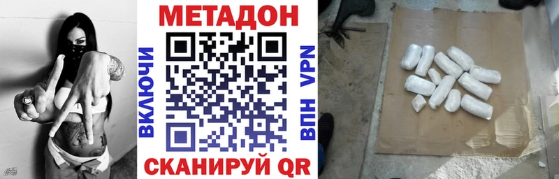 Купить закладки  Урус-Мартан  МЕТАДОН белоснежный 